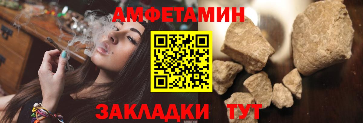 Amphetamine 97% Шелехов