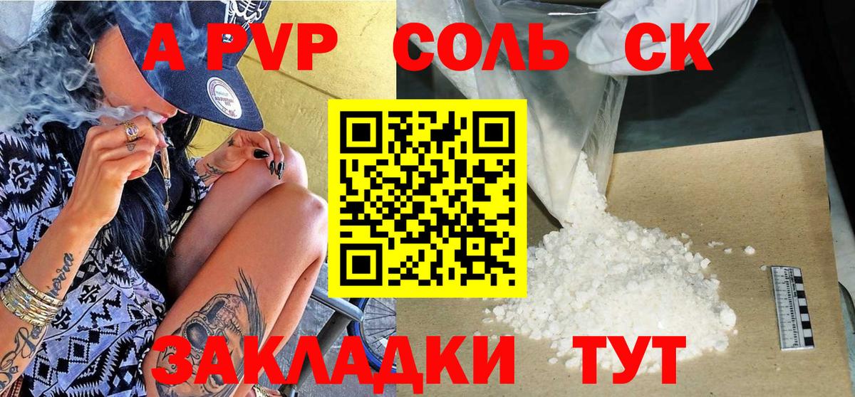 Alpha PVP СК  A PVP  Шелехов  Вход с VPN 