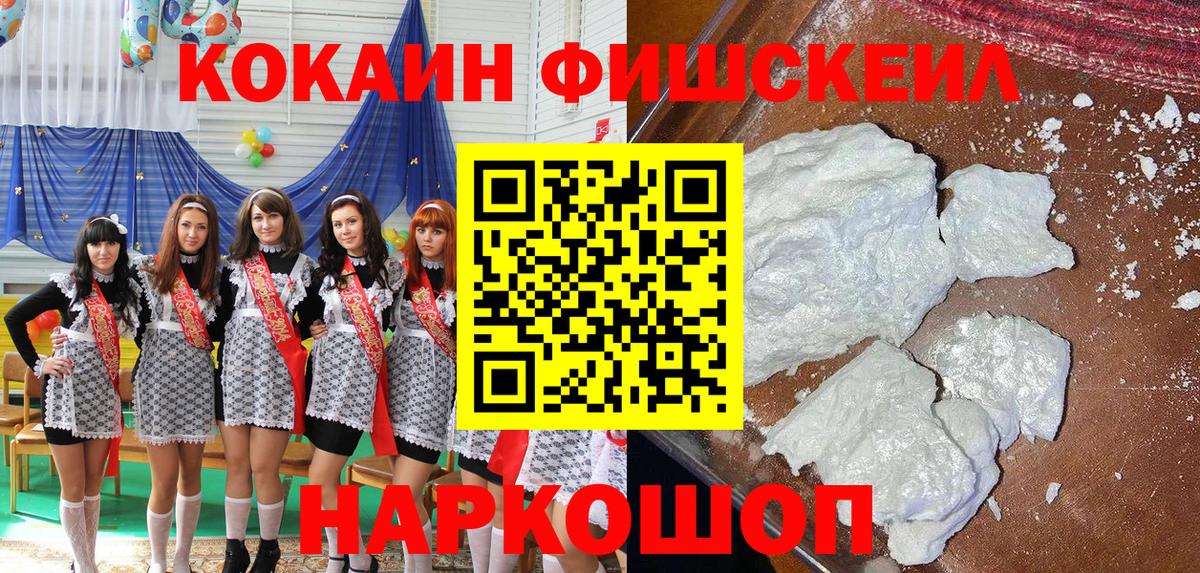 Кокаин VHQ Шелехов