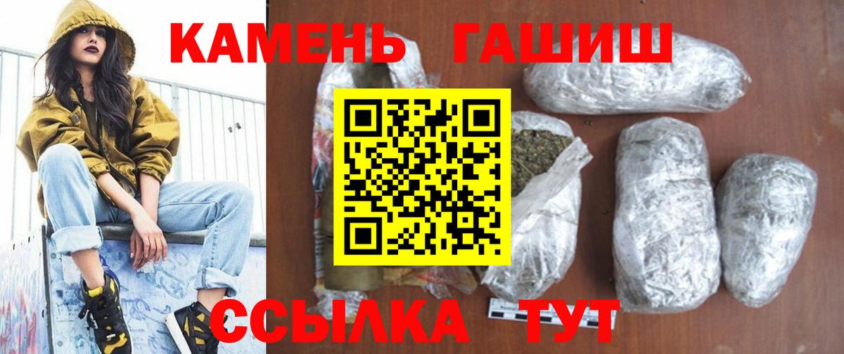 Гашиш  ГАШИШ VHQ  Вход с VPN  ГАШИШ Ice-O-Lator  цена наркотик  Шелехов 