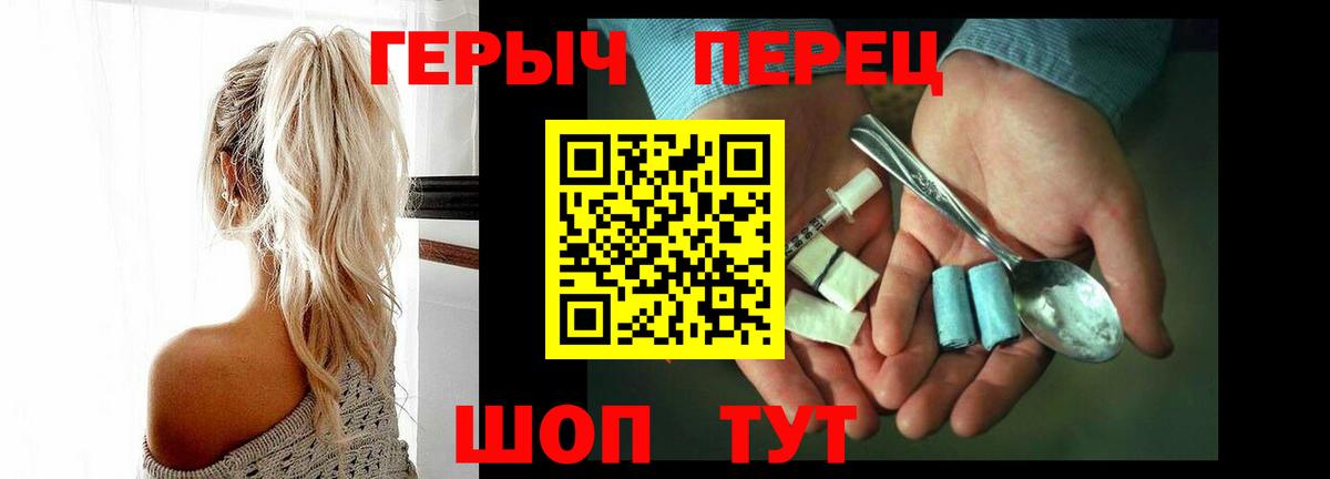 ГЕРОИН Афган  Вход с VPN  Шелехов 