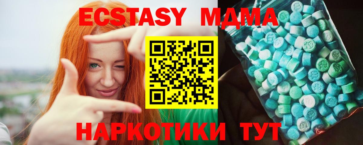 MDMA  MDMA молли  Шелехов  Вход с VPN  МДМА Molly 