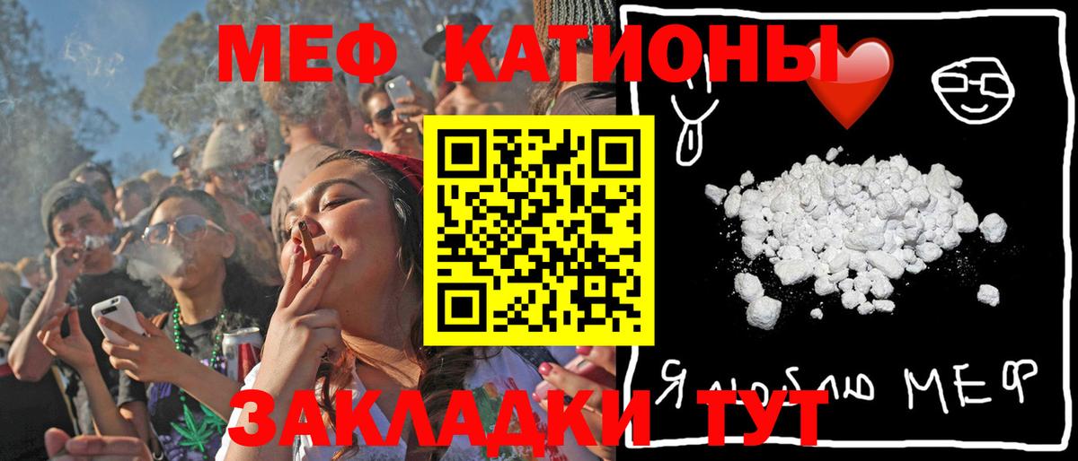 МЕФ кристаллы Шелехов