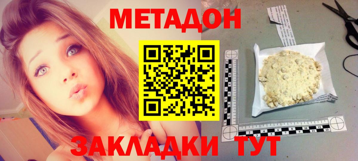 МЕТАДОН мёд Шелехов