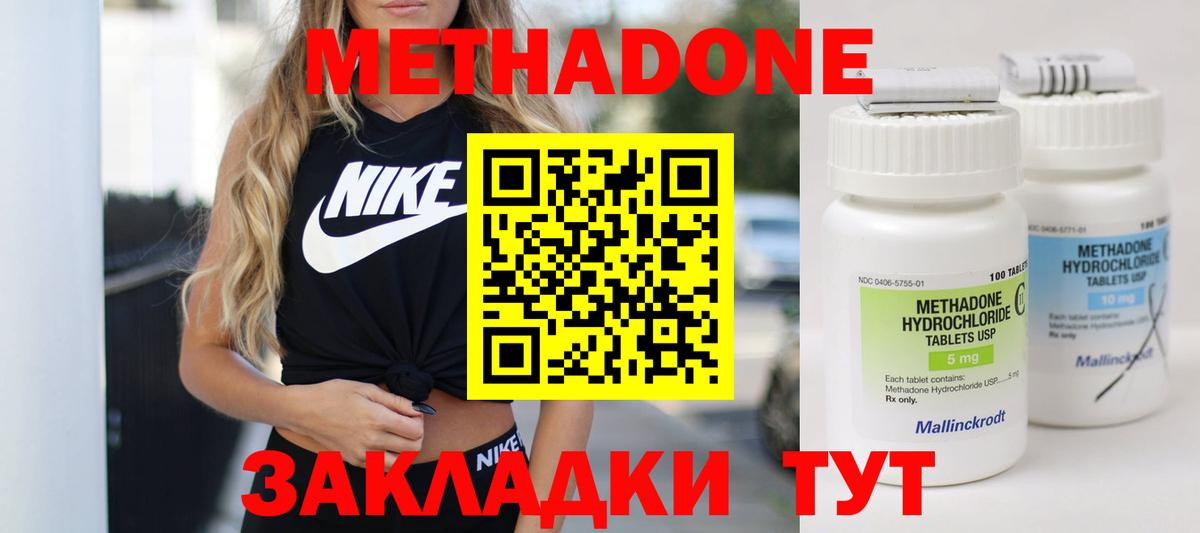 МЕТАДОН кристалл  Вход с VPN  Шелехов  МЕТАДОН белоснежный 