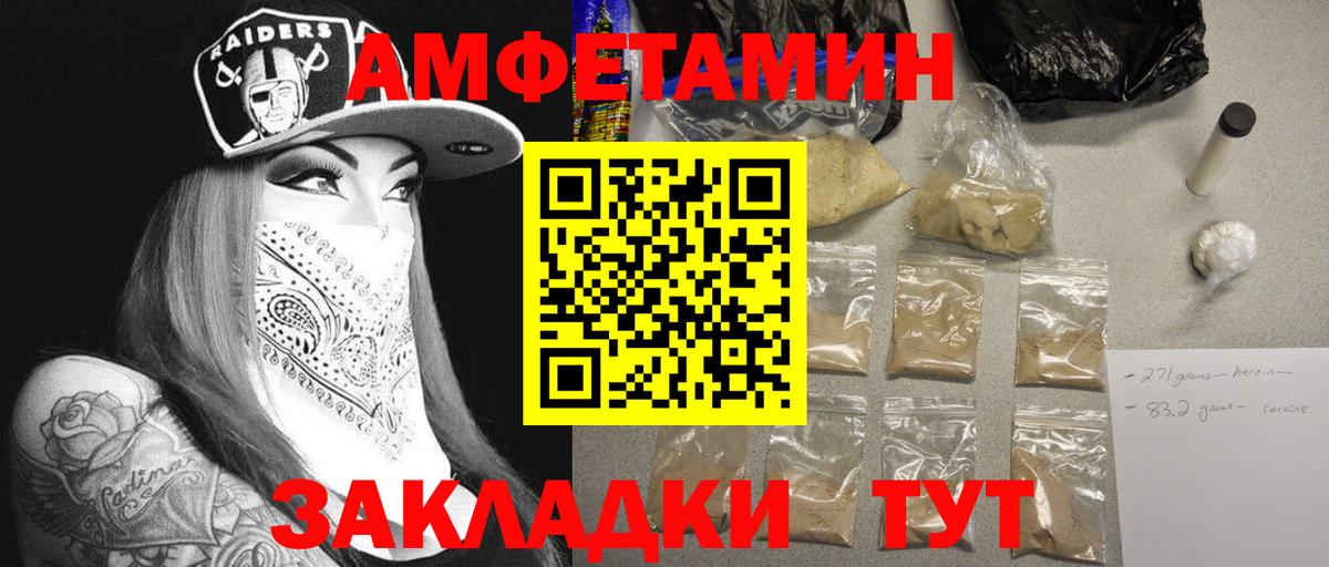 Метамфетамин Декстрометамфетамин 99.9% Шелехов
