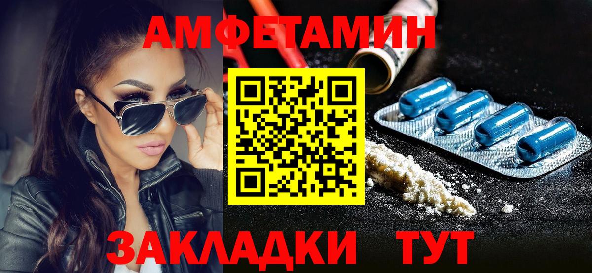 Шелехов  Метамфетамин пудра  Вход с VPN 