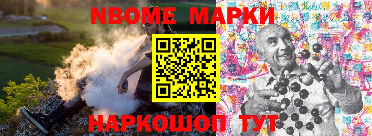 Шелехов  как найти закладки  Вход с VPN  Марки 25I-NBOMe 1,5мг  Марки 25I-NBOMe 1,5мг 