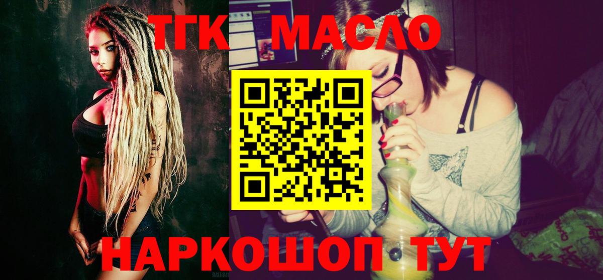 Дистиллят ТГК жижа Шелехов