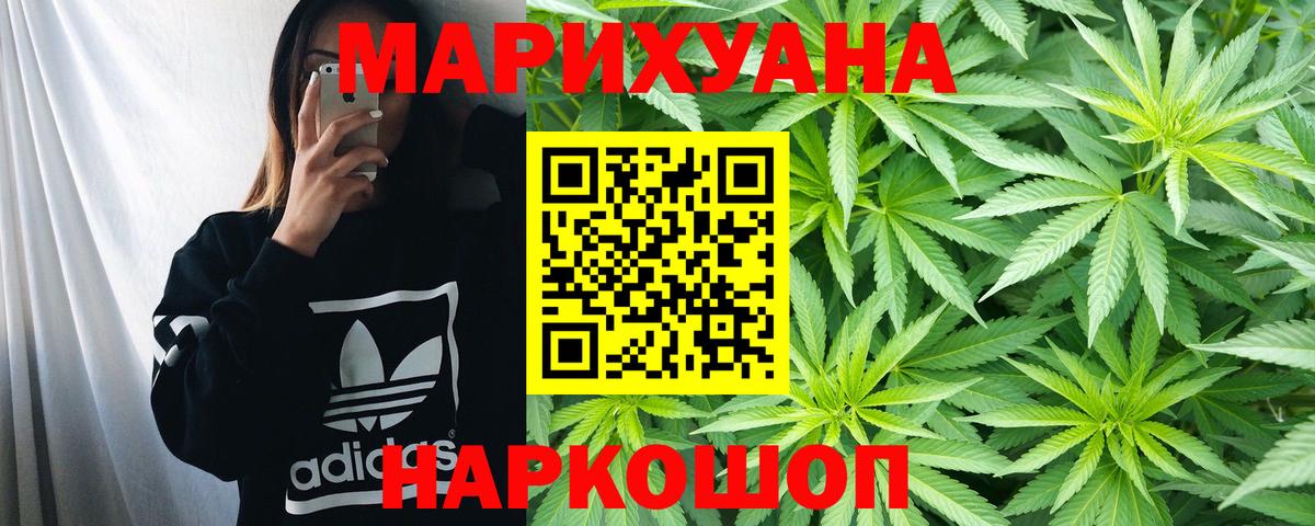 Канабис AK-47  Канабис ГИДРОПОН  Бошки Шишки Amnesia  Шелехов  Вход с VPN  Бошки марихуана Ganja 